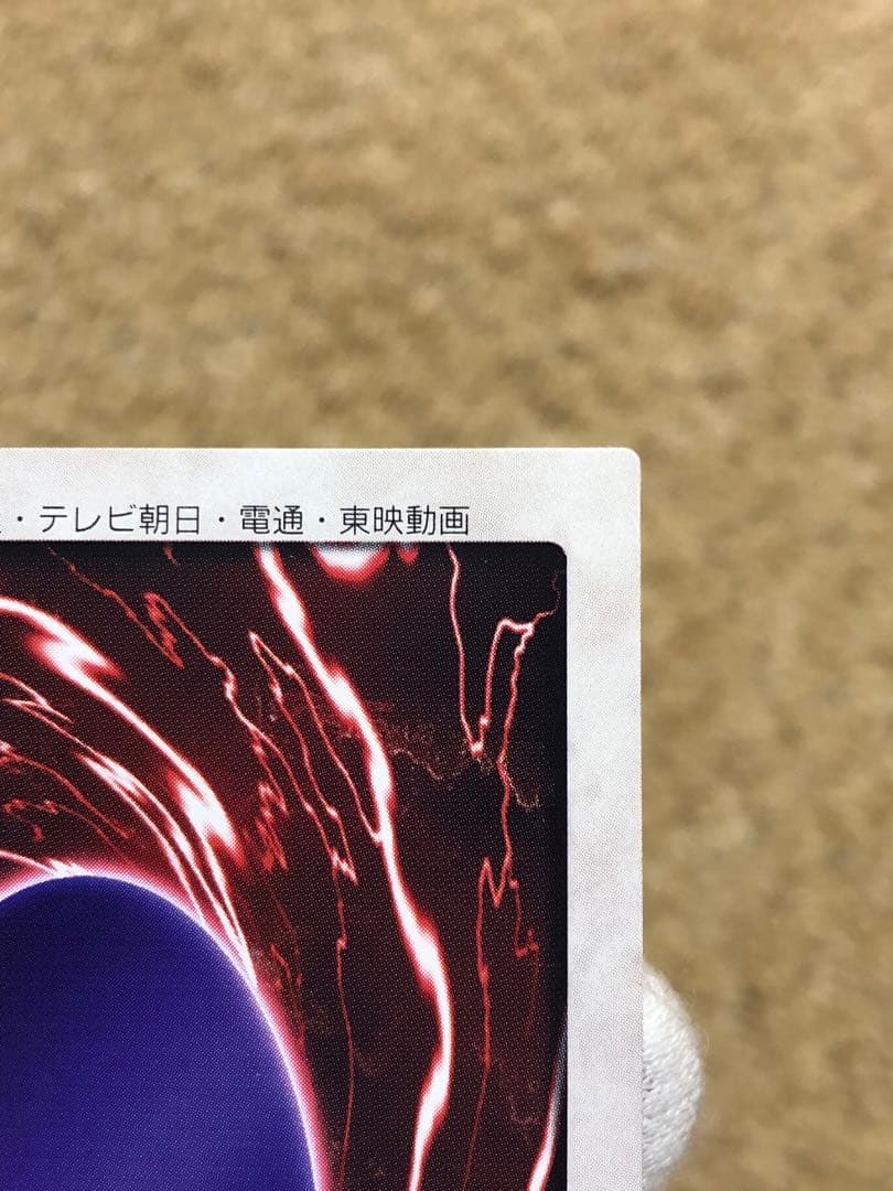 遊戯王　バンダイ版　カードダス版　青眼の白竜　極美品③ センタリング完璧