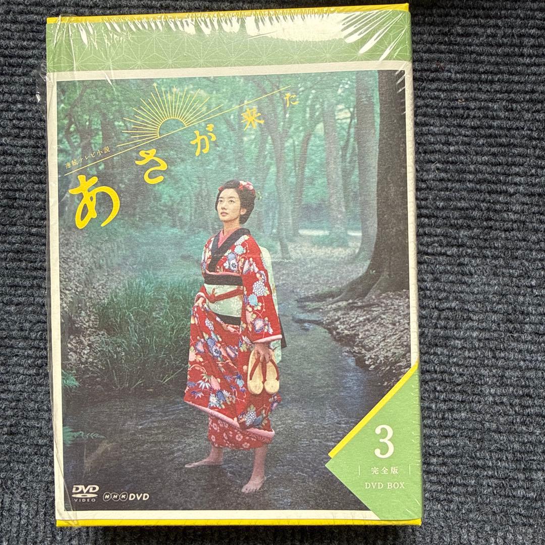連続テレビ小説 あさが来た 完全版 DVD BOX3〈6枚組〉