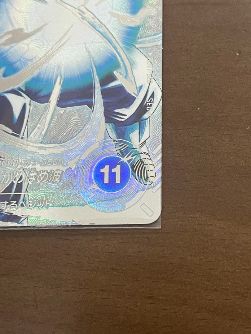 【おまけ付き】ドラゴンボールスーパーダイバーズ ベジットBR パラレル