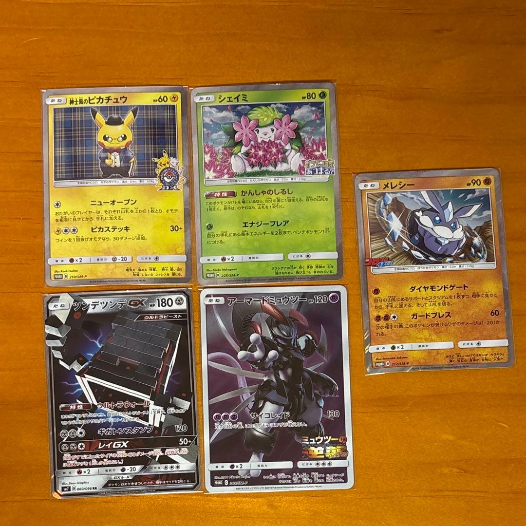 ポケモンカード　最終値下げ