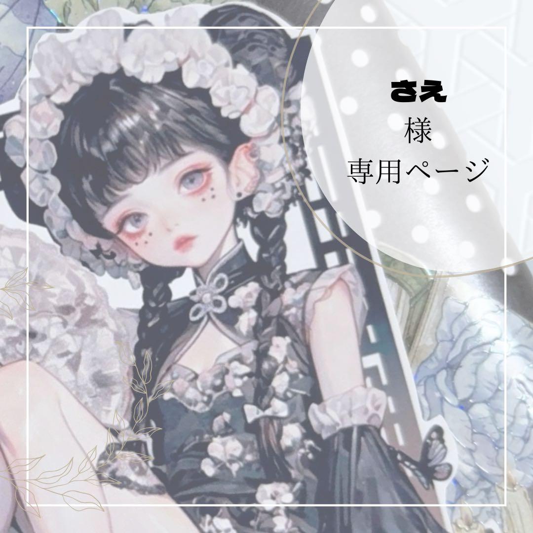 文房具セット　　さえさん