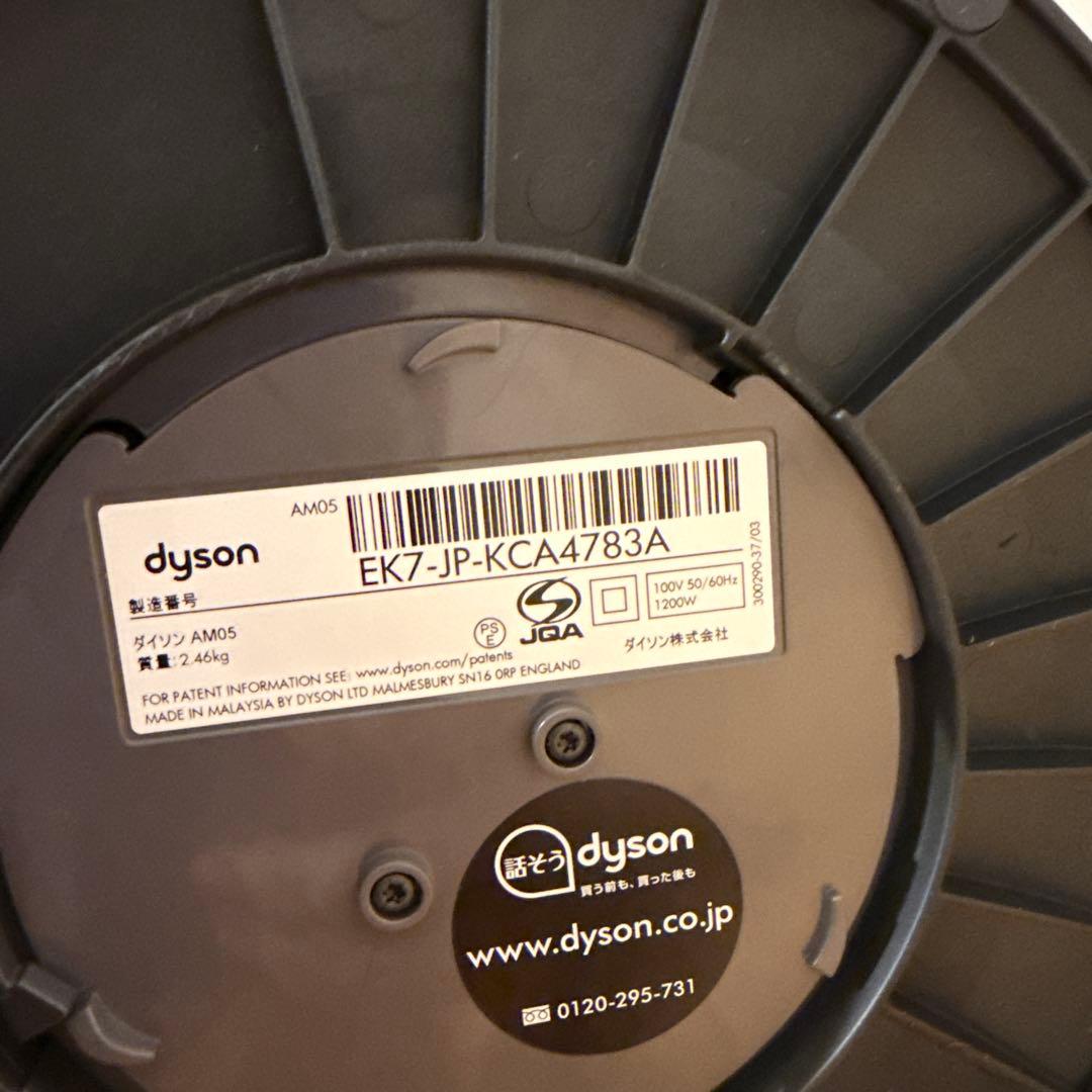 超美品　Dyson hot+cool セラミックファンヒーターAM05