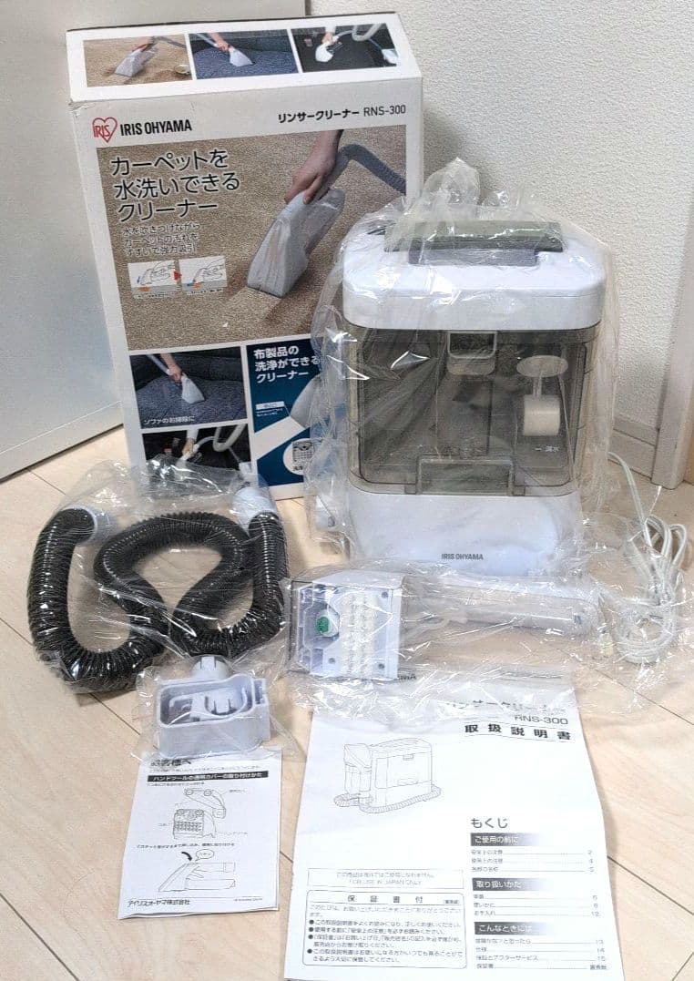 【未使用品】　アイリスオーヤマ　リンサークリーナー　RNS-300