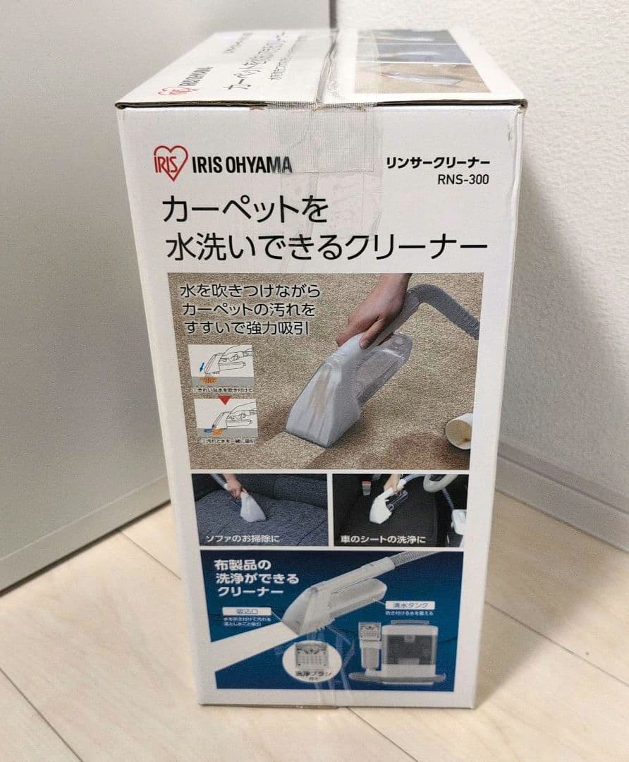 【未使用品】　アイリスオーヤマ　リンサークリーナー　RNS-300