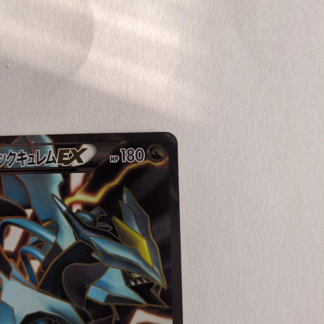 ブラックキュレムEX SR BW6 フリーズボルト 062/059