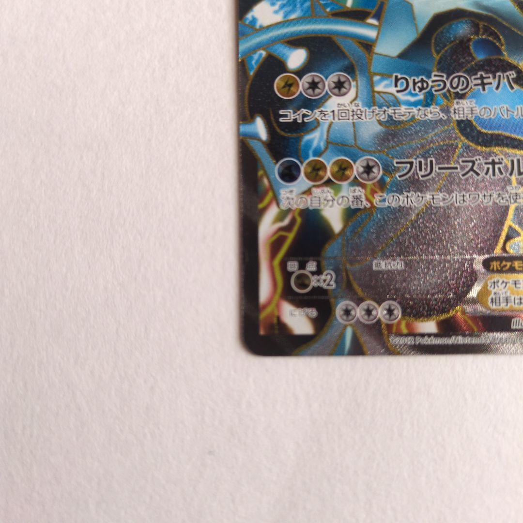 ブラックキュレムEX SR BW6 フリーズボルト 062/059