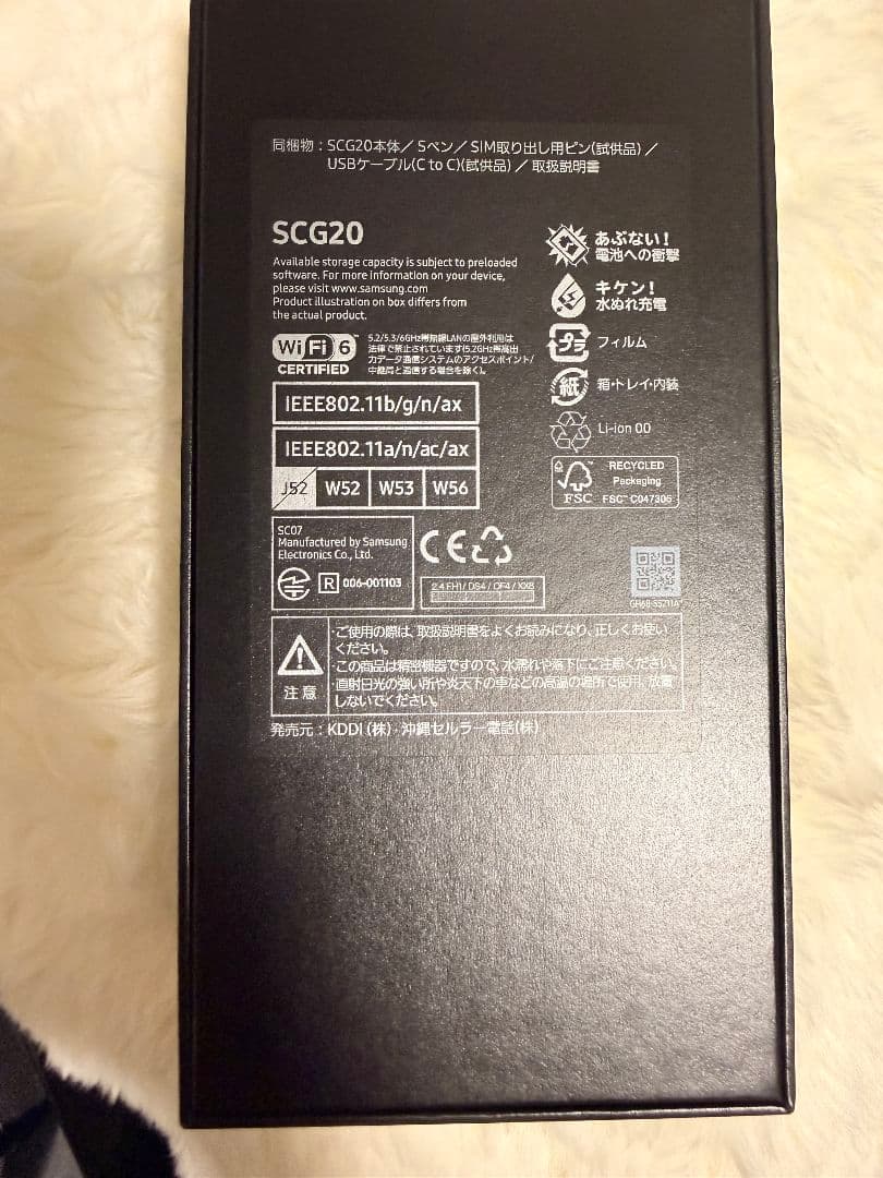 Samsung Galaxy S23 Ultra ブラック 本体