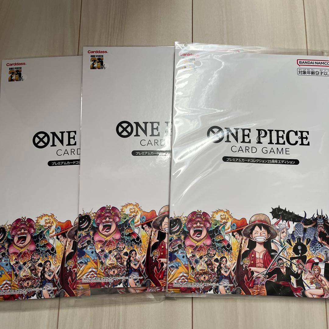 ワンピースカード プレミアムカードコレクション 25周年 エディション
