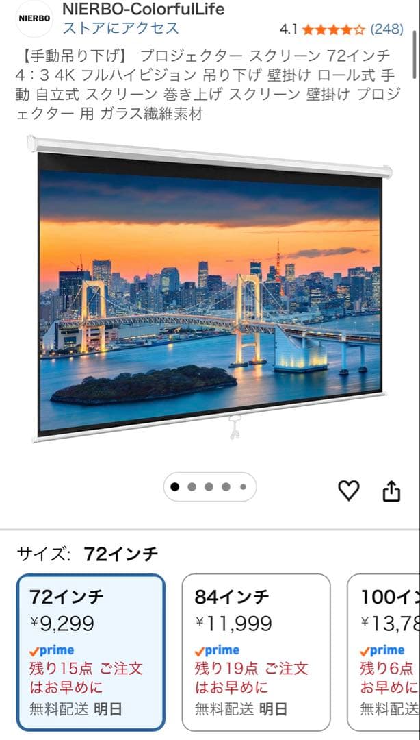 NIERBO 72インチ プロジェクタースクリーン