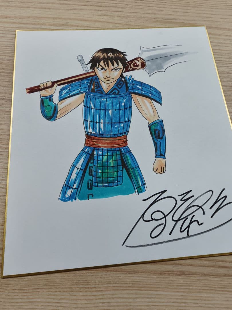 キングダム　手描きイラスト入りサイン色紙