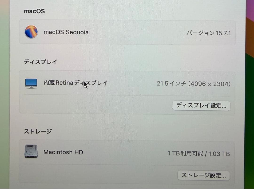 Macデスクトップ iMac (Retina 4K, 21.5-inch, 2019)