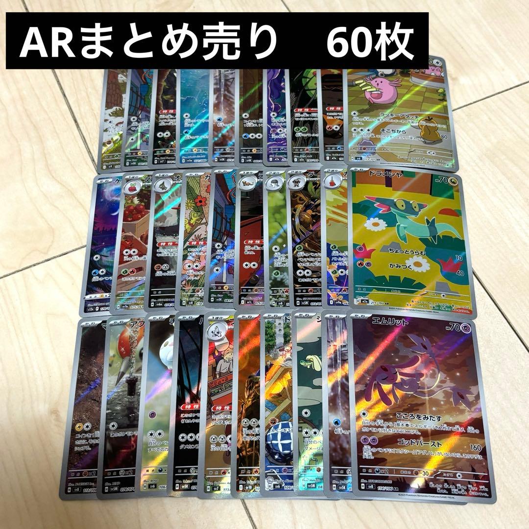 ポケカ　まとめ売り