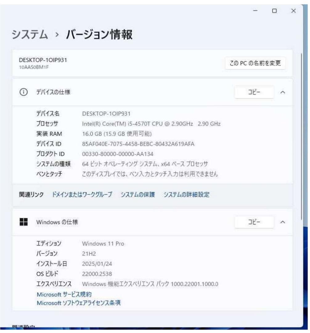 Lenovo ThinkCentre ミニPC