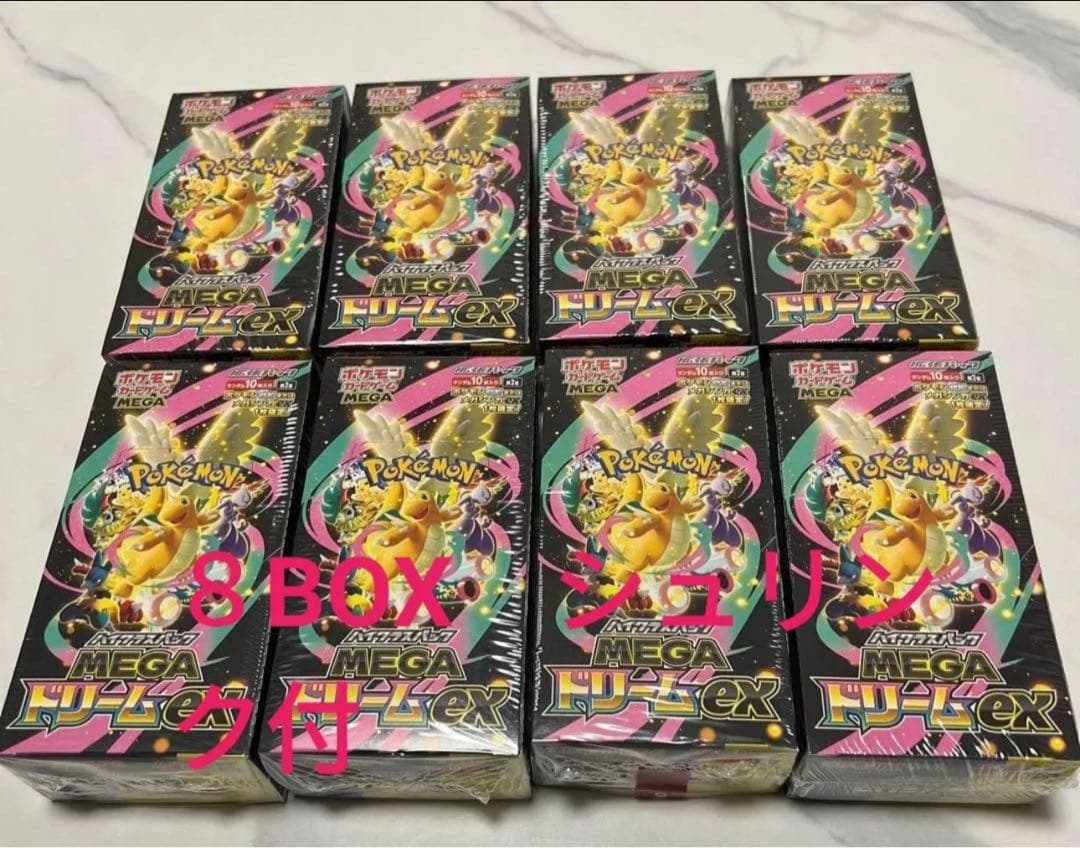 メガドリームex MEGAドリームex 8BOX シュリンク付き　新品未開封