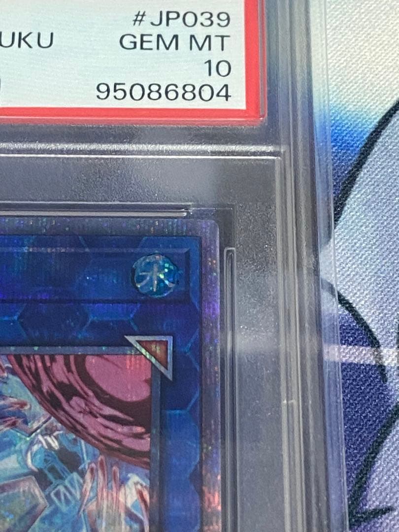 遊戯王　閃刀姫シズク　プリズマ　PSA10 セレクション5 イラスト違い