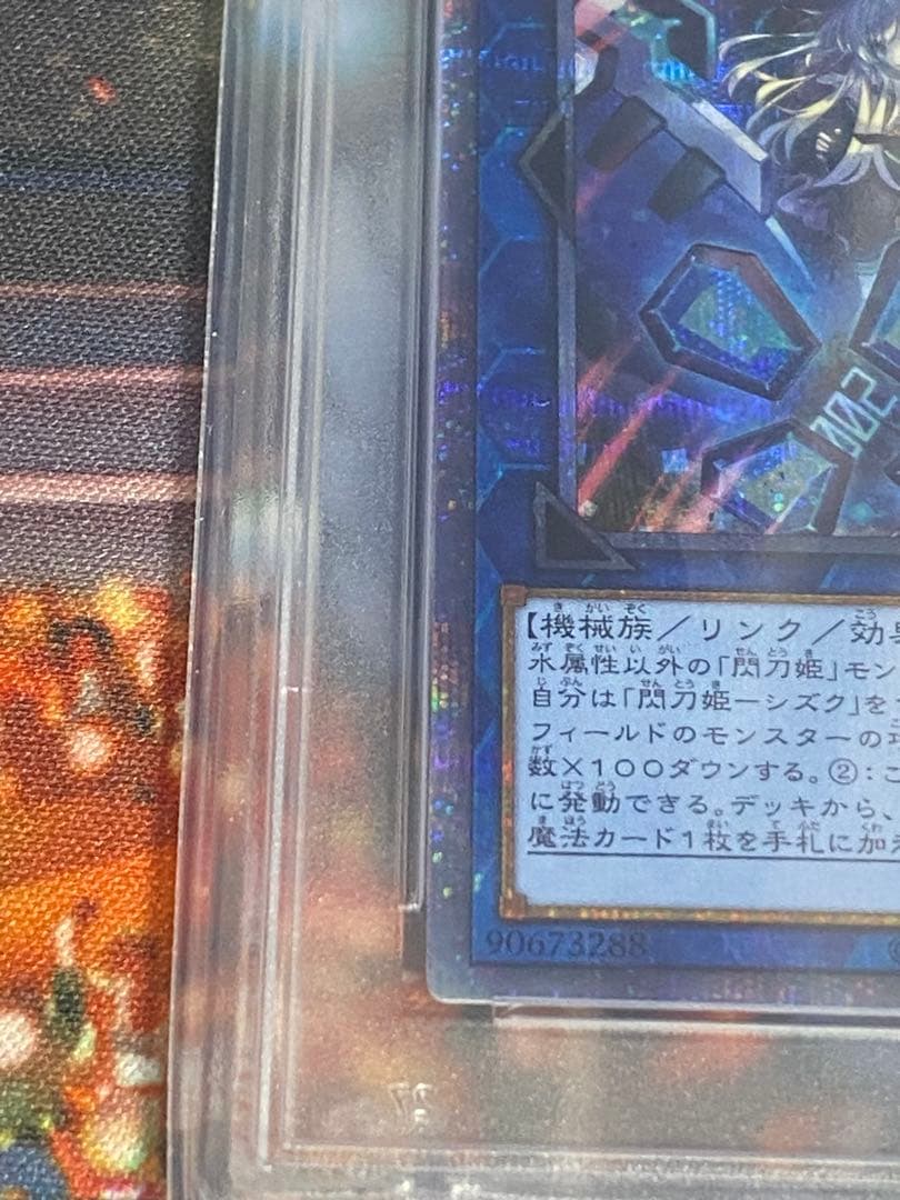 遊戯王　閃刀姫シズク　プリズマ　PSA10 セレクション5 イラスト違い