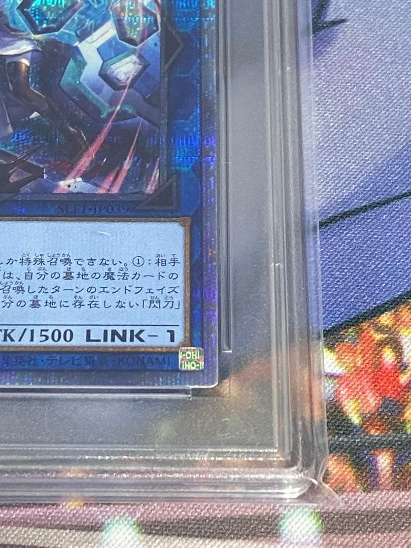 遊戯王　閃刀姫シズク　プリズマ　PSA10 セレクション5 イラスト違い