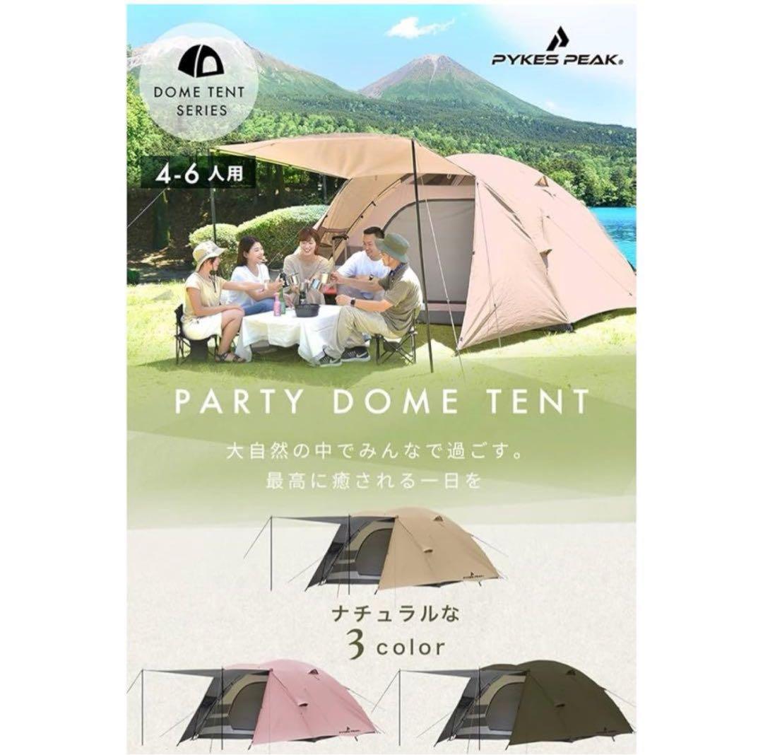 PYKES PEAKパイクスピーク　パーティドームテント