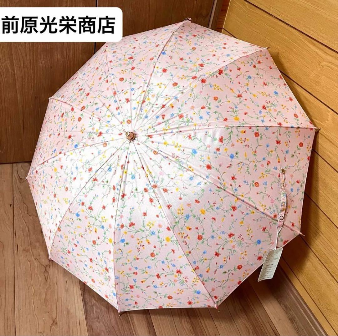 新品未使用タグ付　前原光栄商店　雨傘　日傘　ピンク　花柄　タッセル付き