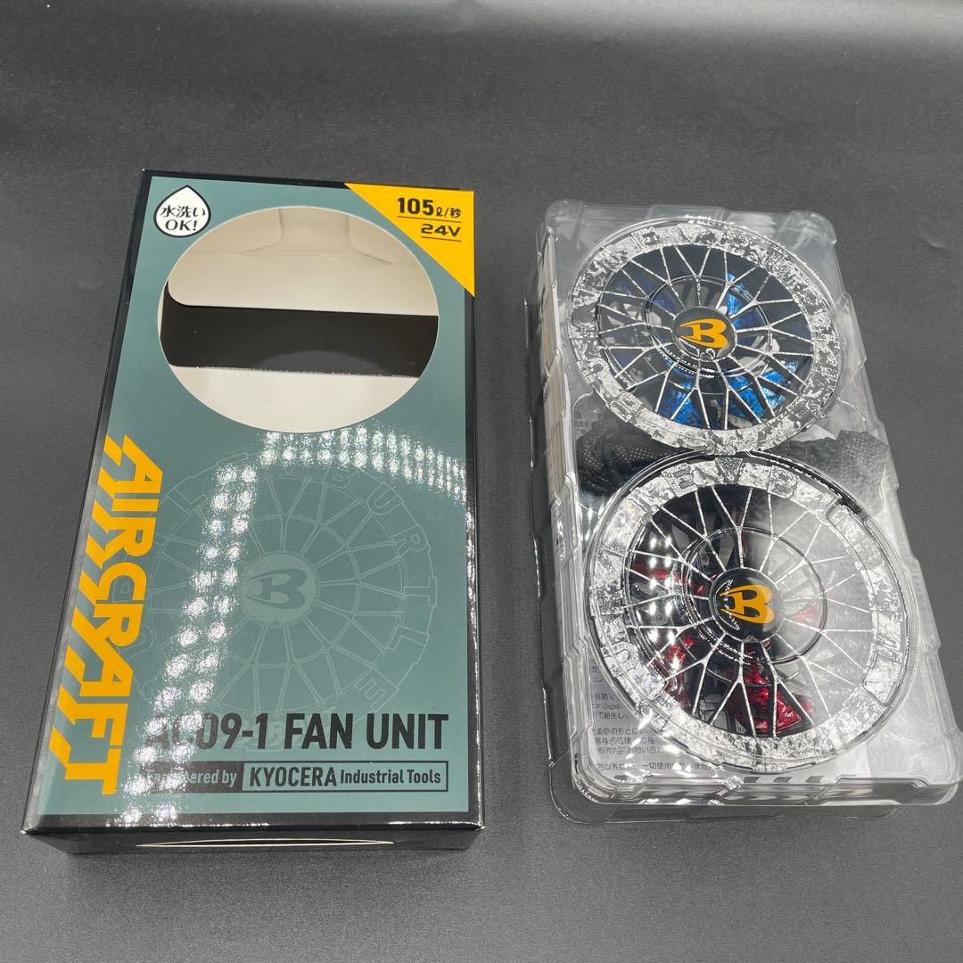 【現品かぎり】⑩バートル BURTLE AC09-1 ファンカスタムペイント