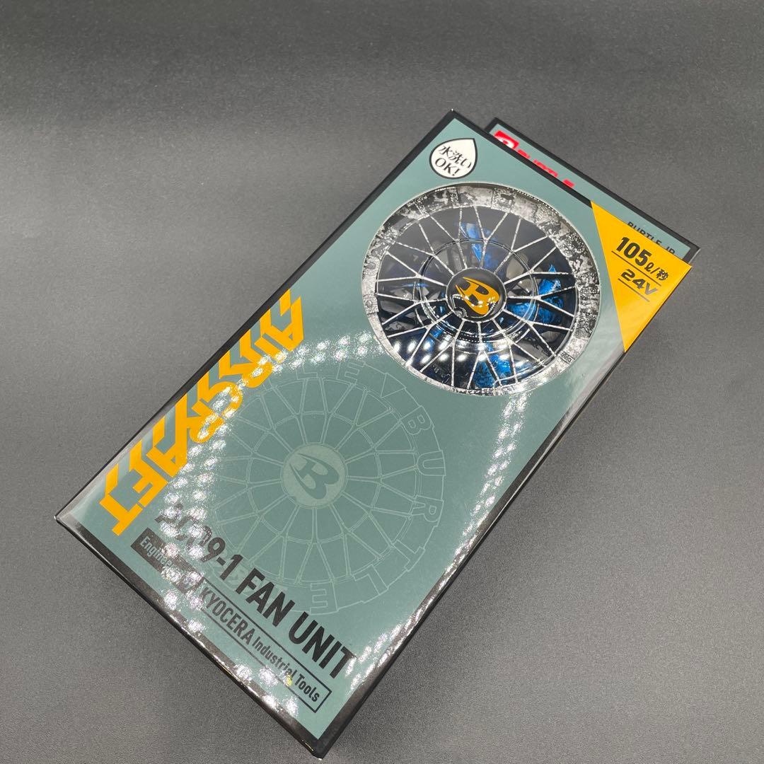 【現品かぎり】⑩バートル BURTLE AC09-1 ファンカスタムペイント