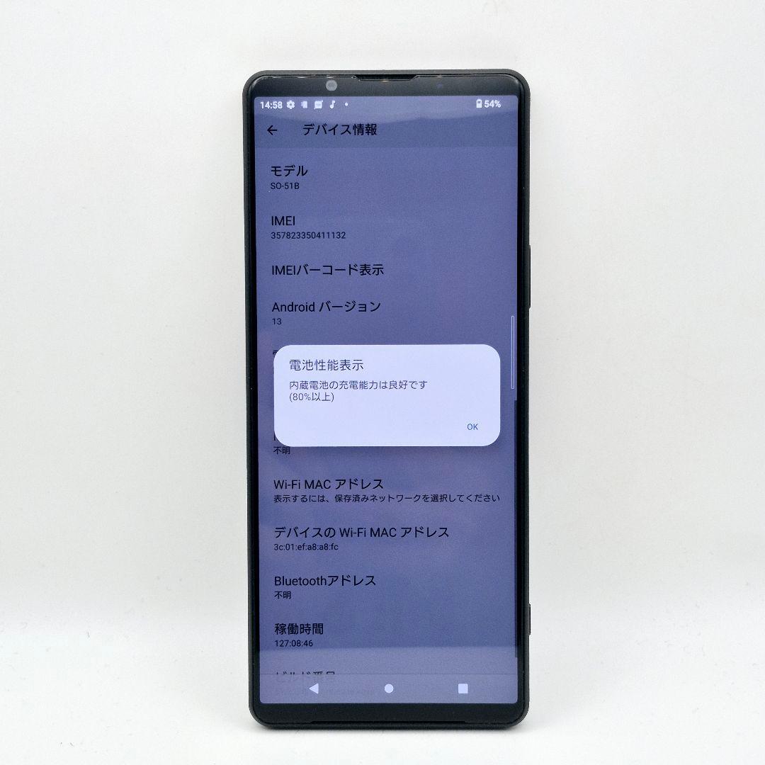 [H71] Xperia 1 iii docomo版 SIMフリー