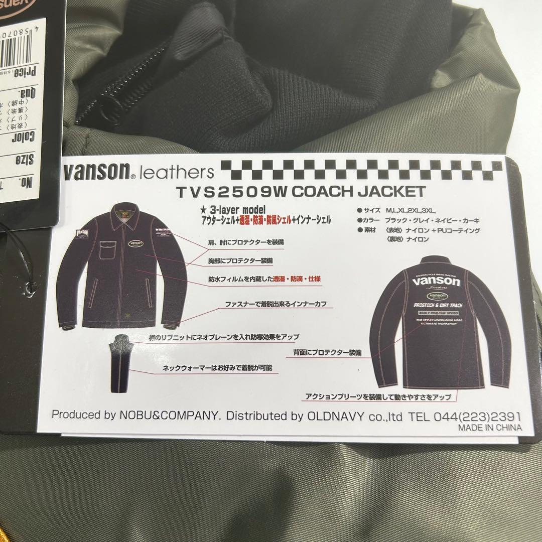 VANSON TVS2509W KH ジャケット 防寒/防風/防水 アメリカン