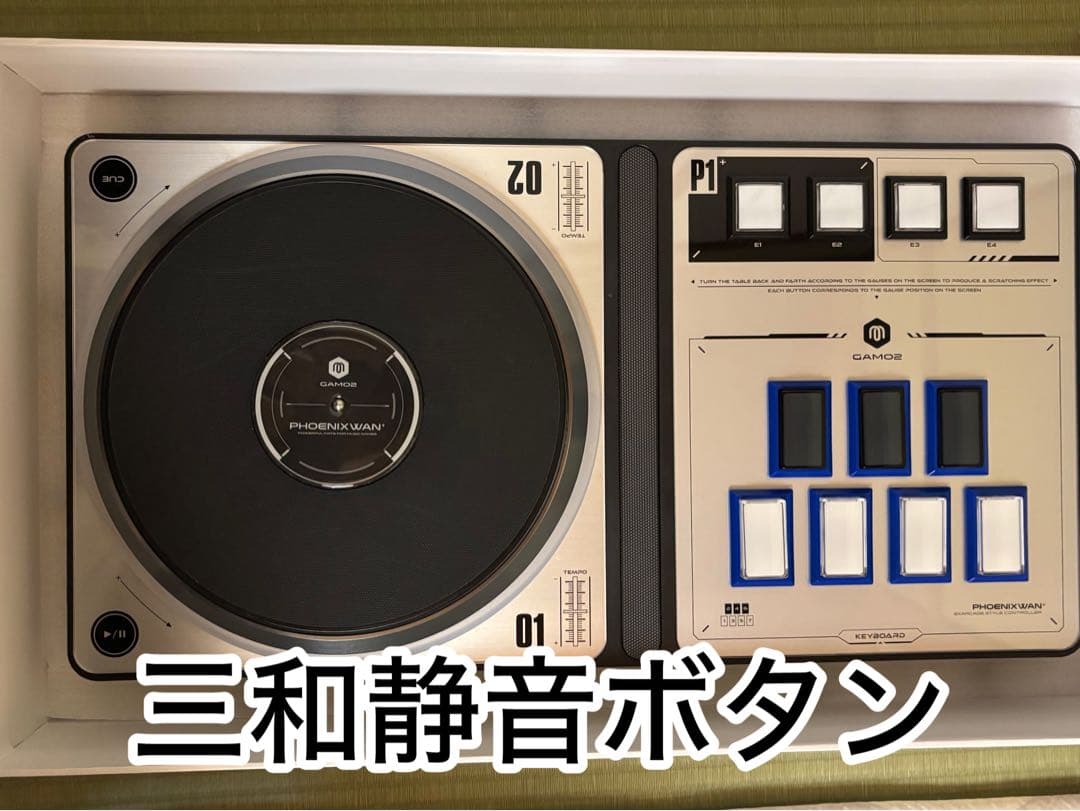 美品 現行phoenixwan plus＋ LMT 三和静音ボタン