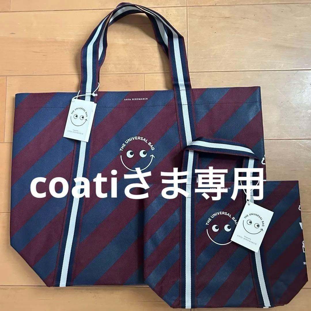 【ロンドン限定】 アニヤハインドマーチ ユニバーサルバッグ2点セット