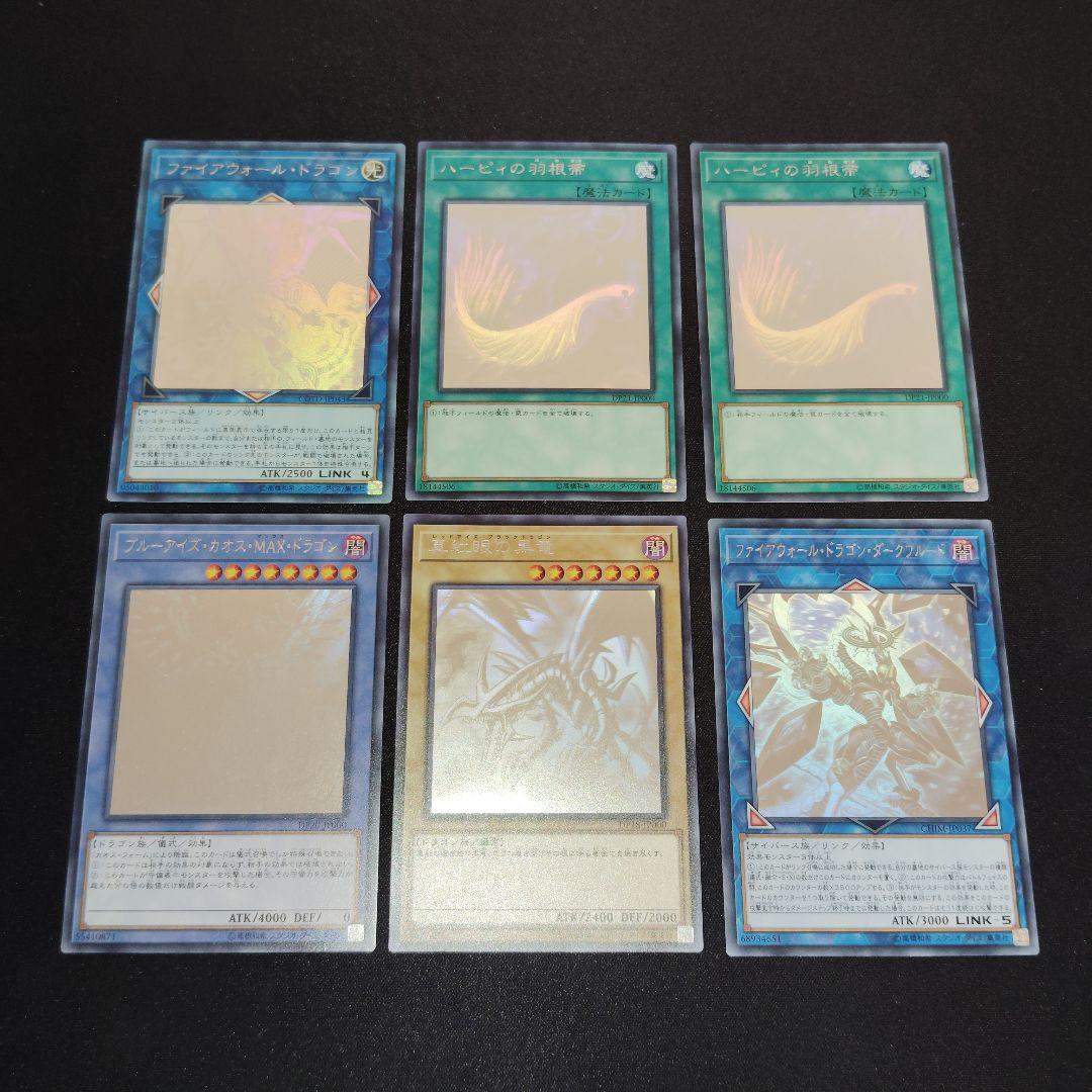遊戯王　ホログラフィック　6枚まとめ売りセット！