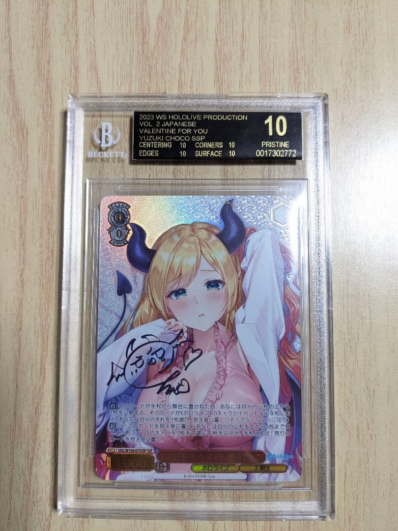 【ブラックラベル】ヴァイス　ホロライブ　癒月ちょこ　ssp サイン