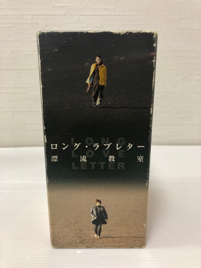 ◆ロング・ラブレター 漂流教室 DVD-BOX〈6枚組〉 常盤貴子 窪塚洋介