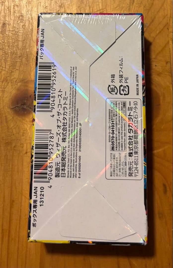 新品未開封　邪神爆発デュエナマイトパック 王道W DM25-EX3 1BOX