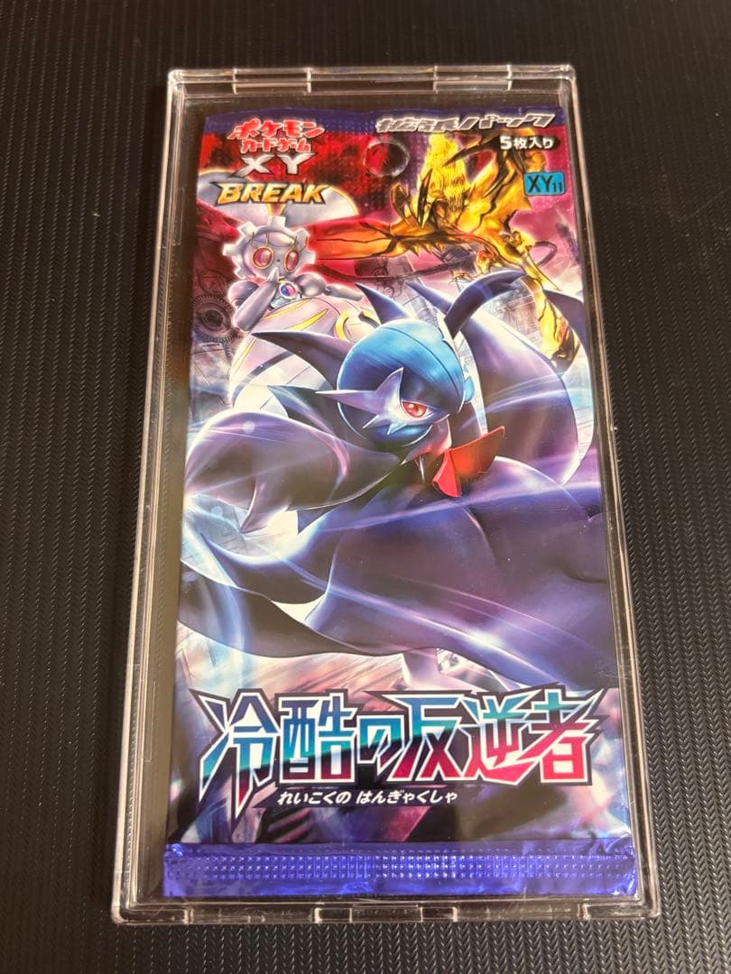 【最安値！】ポケモンカード　冷酷の反逆者　未開封パック　絶版　ポケカ　引退品