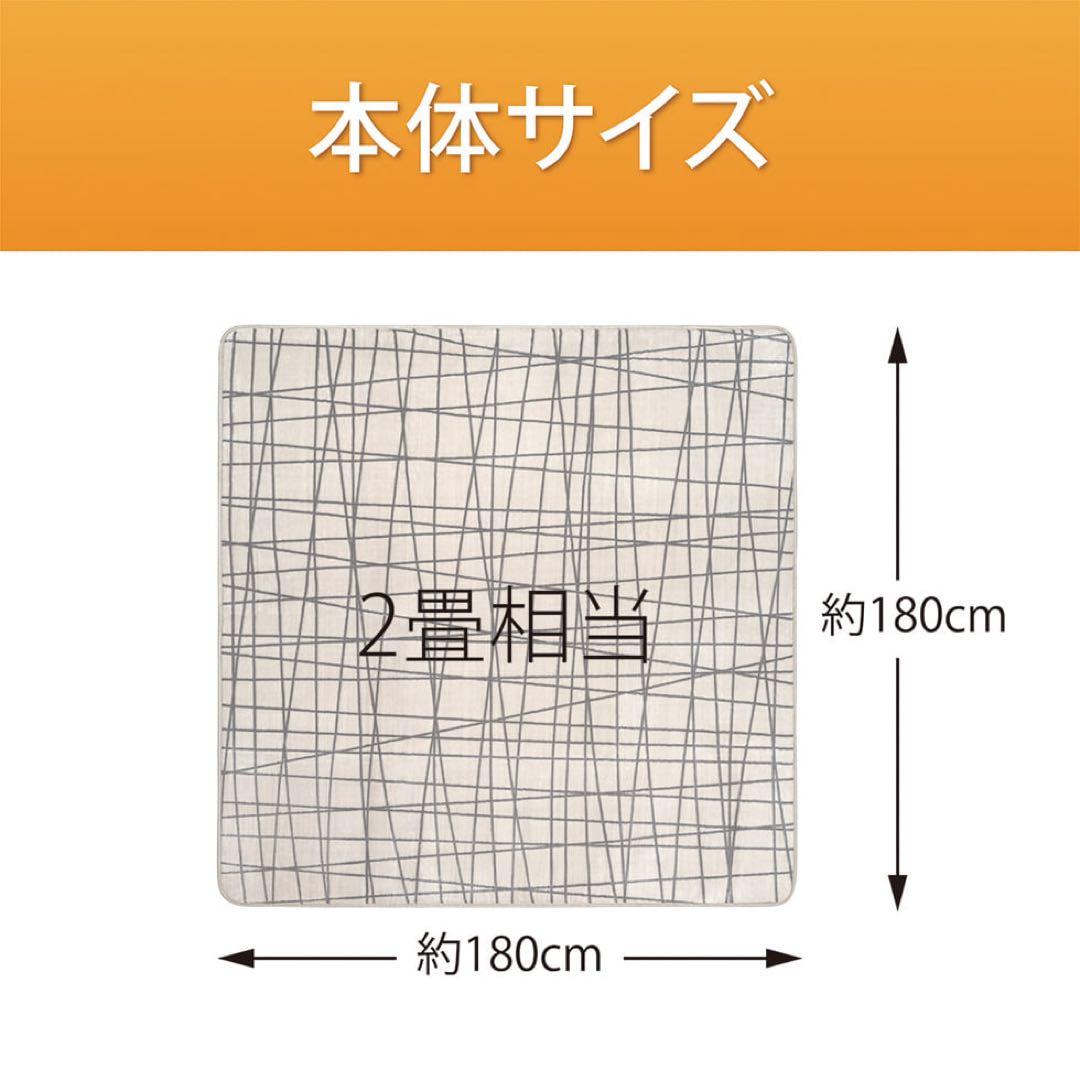 新品 KOIZUMI 電気カーペット　ホットカーペット　2畳用