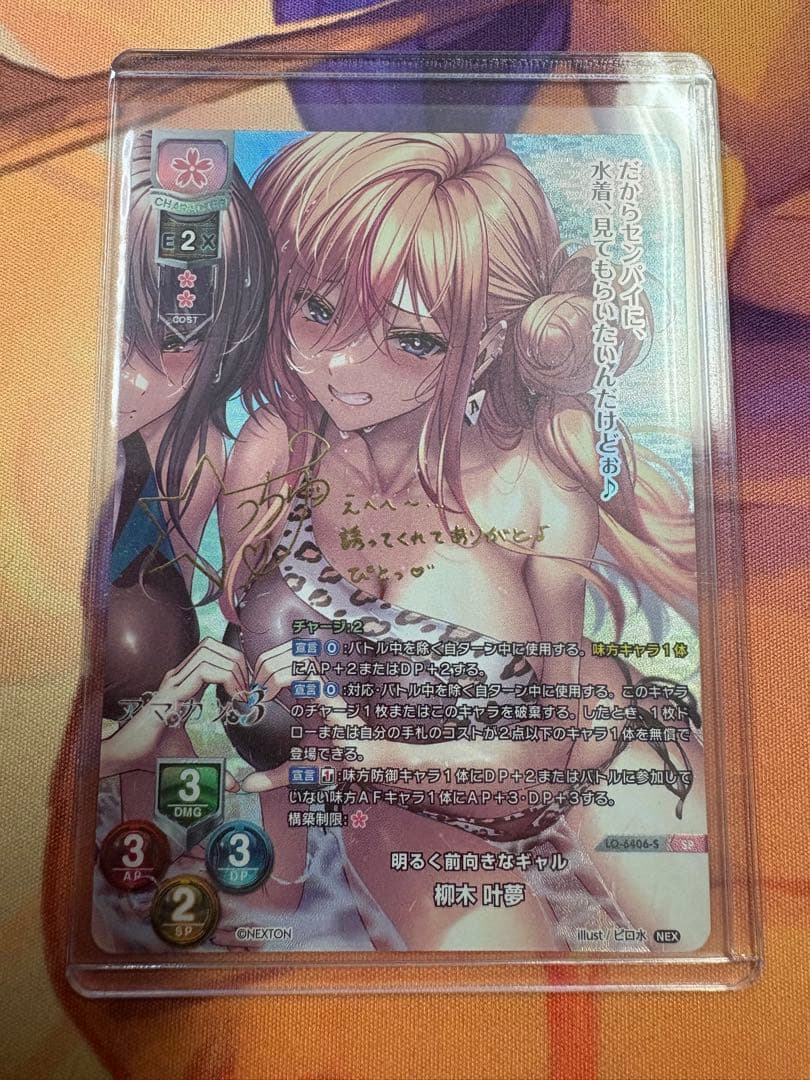 lycee リセ ネクストン SP 柳木叶夢