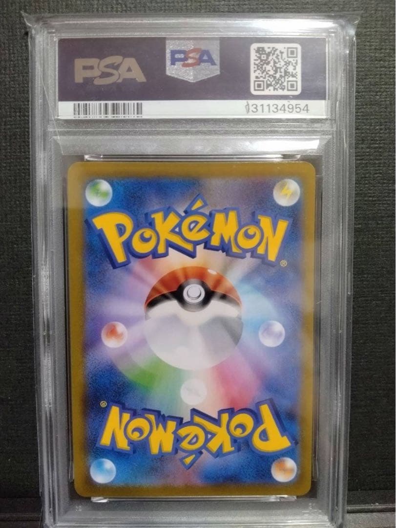 【psa10】レックウザVMAX CSR VMAXクライマックス