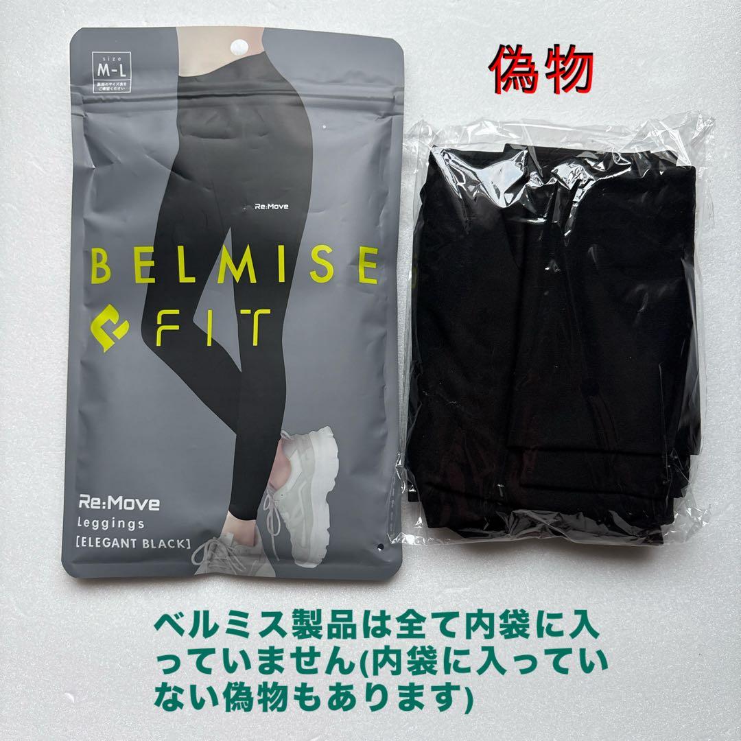 ベルミス FITリムーブレギンス L-LL スモーキーグレー 2枚