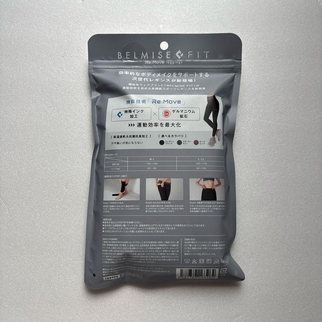 ベルミス FITリムーブレギンス L-LL スモーキーグレー 2枚