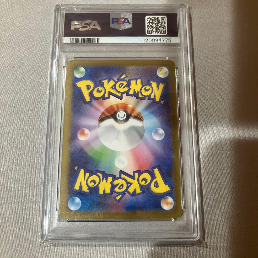 PSA10 ブースターEX SAR