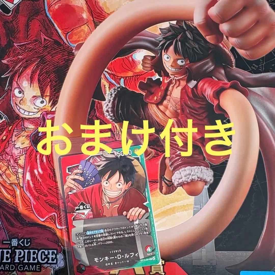 ワンピース カードゲーム　一番くじ プロモカード　 モンキー・D・ルフィ　a賞