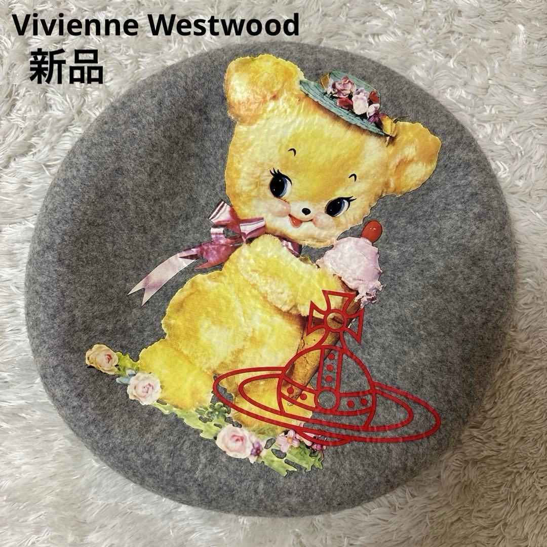 新品タグ付き＊Vivienne Westwood クリーピーベア ベレー帽