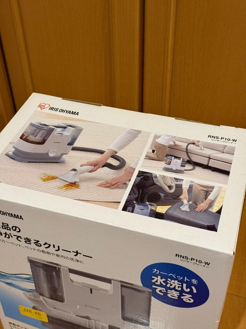 ★新品・未使用品★　アイリスオーヤマ　リンサークリーナー　RNS-P10-W