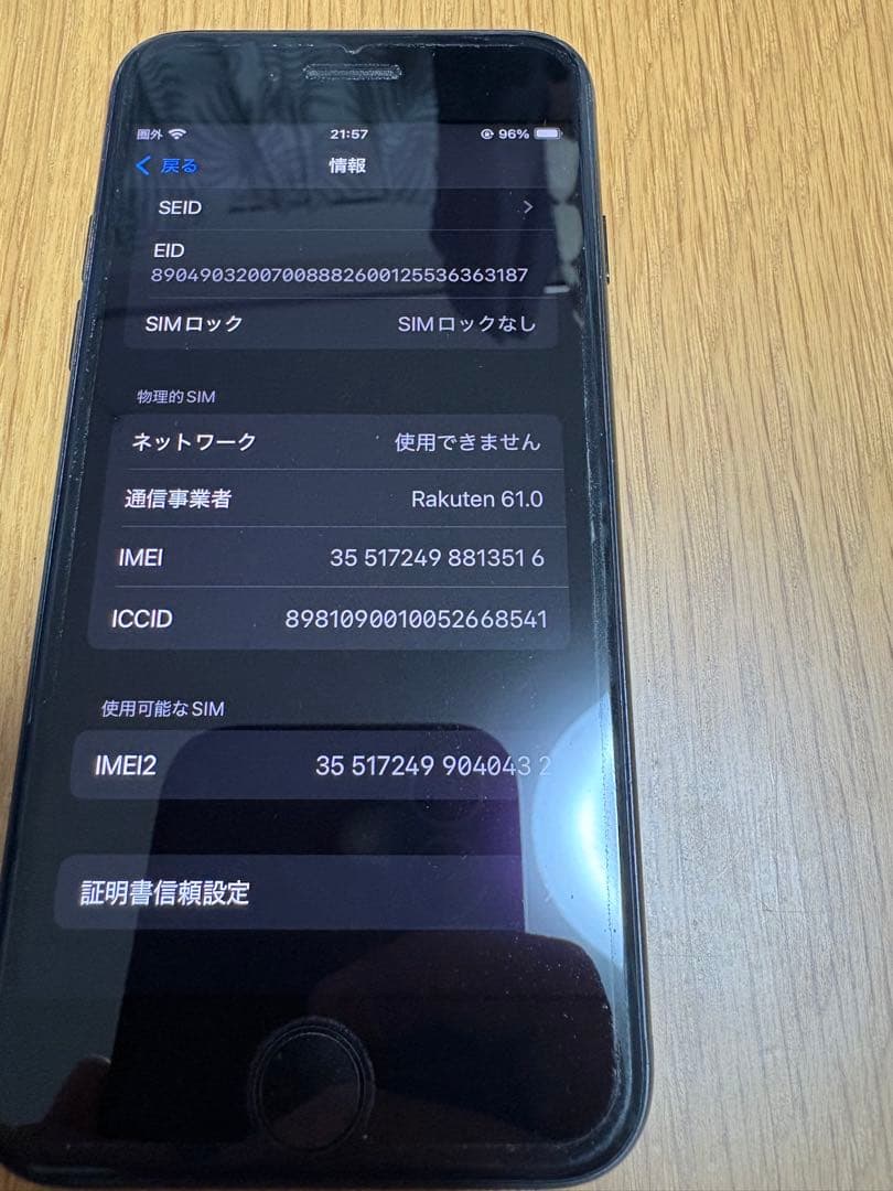 iPhoneSE 第3世代 ミッドナイト 64GB【ガラスフィルム付き