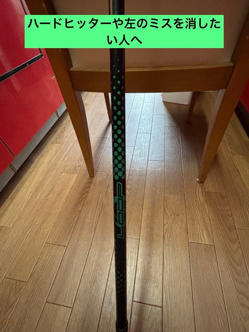 シンカグラファイト LOOP PROTOTYPE GK（フレックス：X）