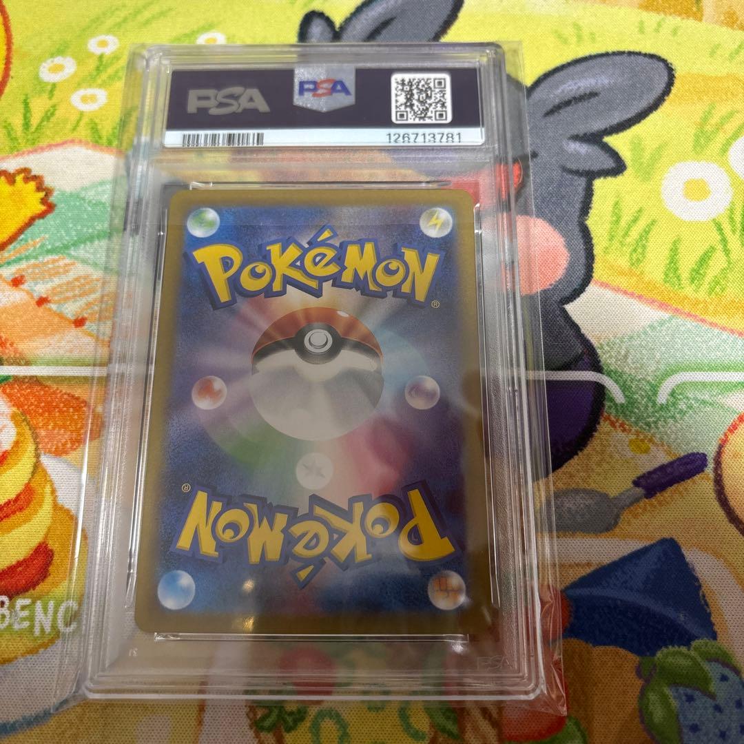 ミカンのまなざし SAR SV8 超電ブレイカー 135/106 PSA10