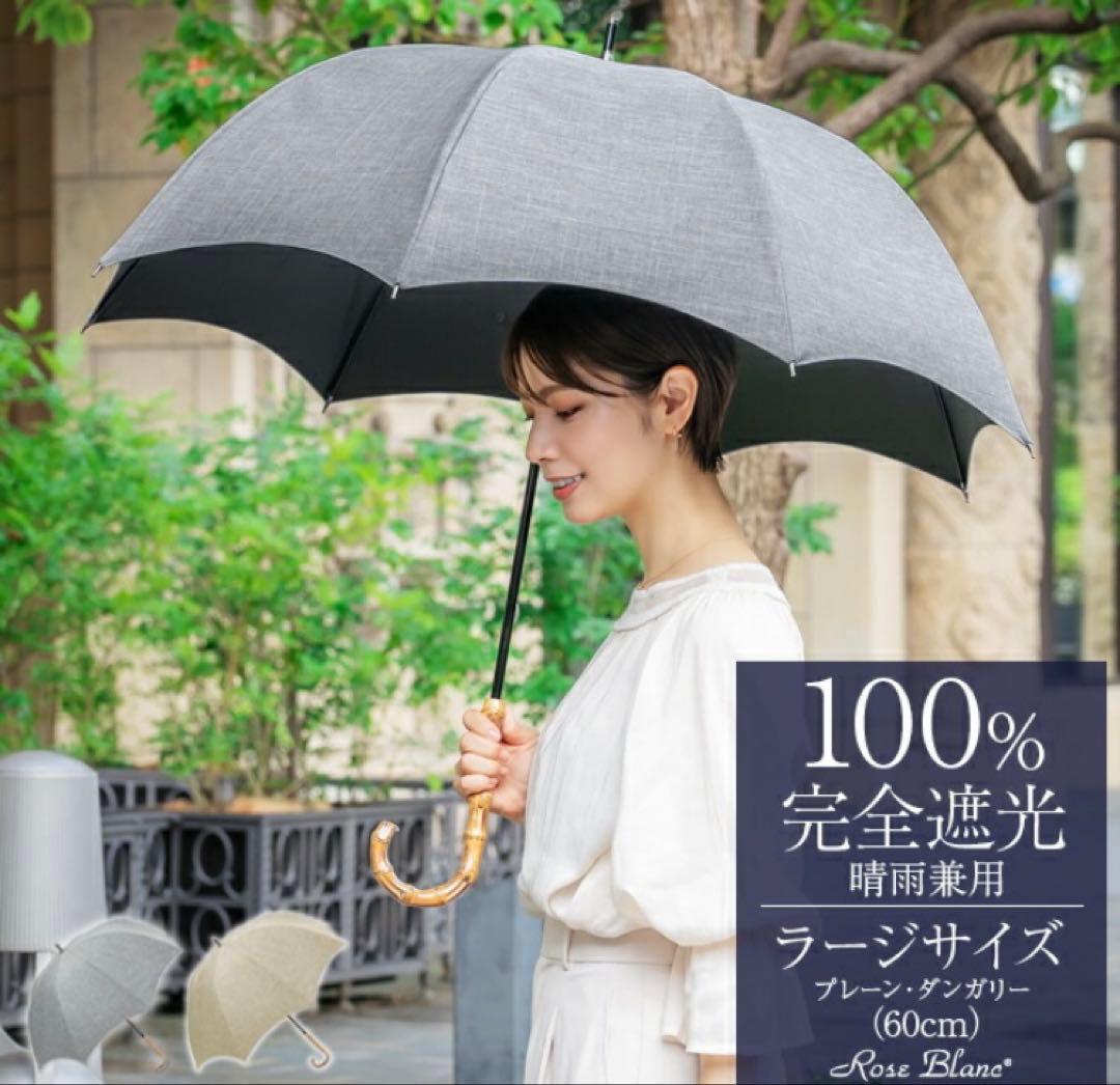 芦屋ロサブラン ラージ プレーン ダンガリー