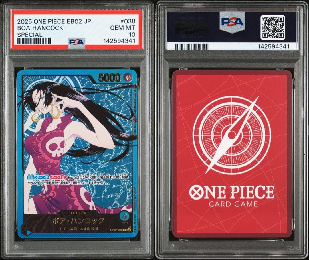 【PSA10】ワンピースカードゲーム ボア・ハンコック リーダーパラレル 金文字