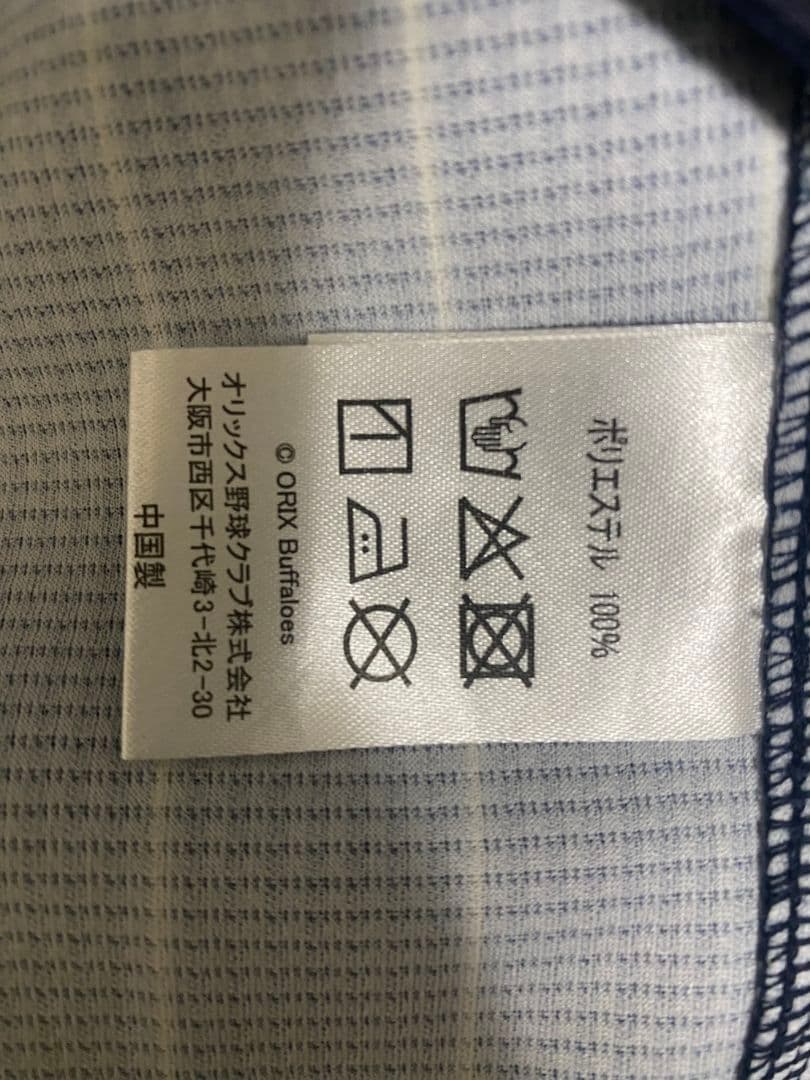 バッファローズ 廣岡 30 ユニフォーム