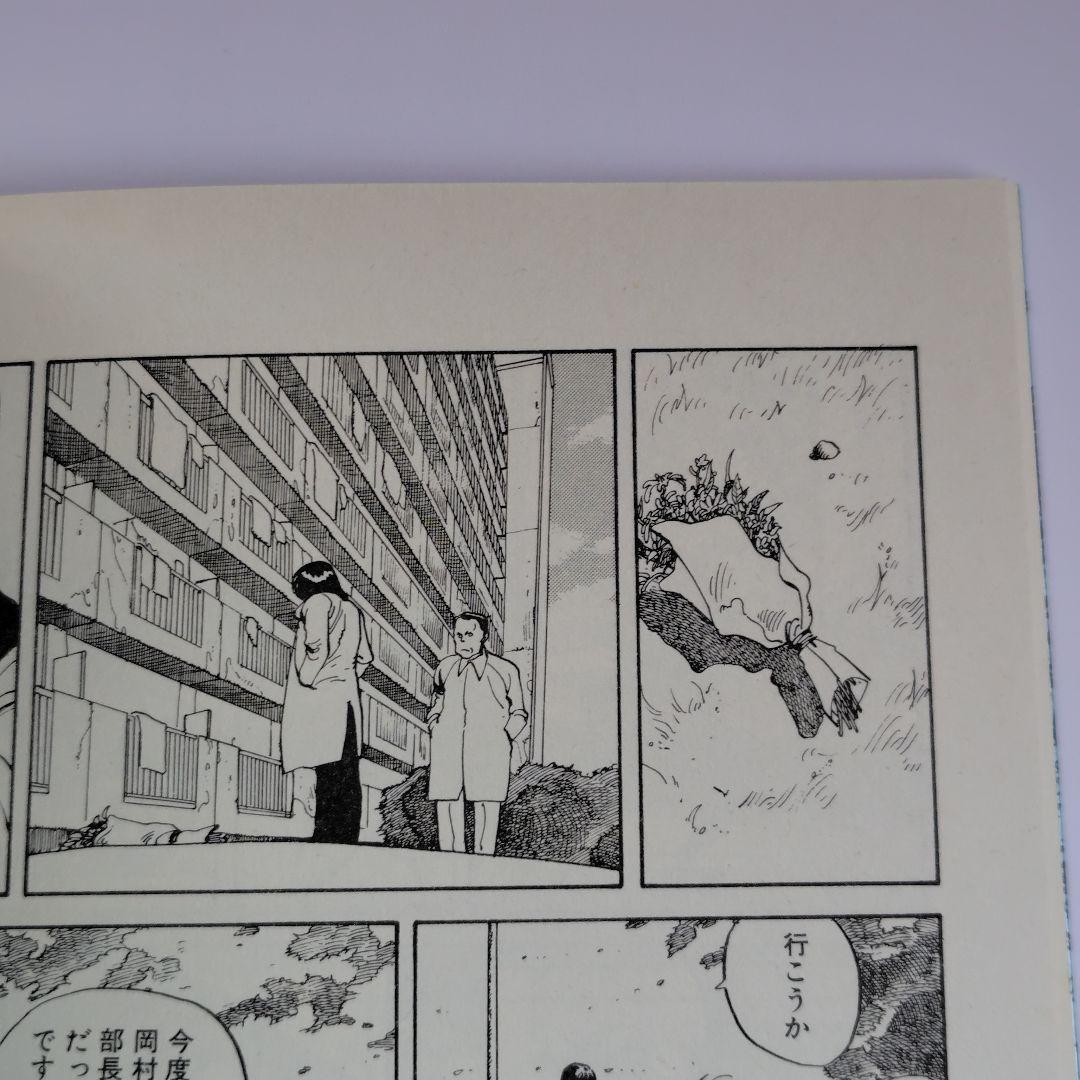 童夢 大友克洋 ACTION COMICS